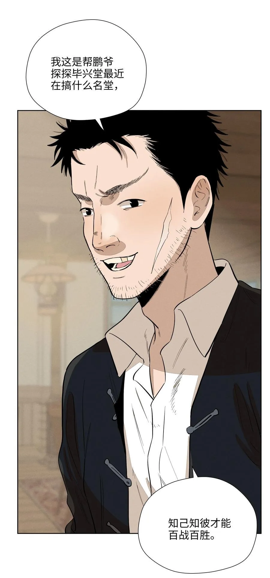 第六十二 旧怨新仇4