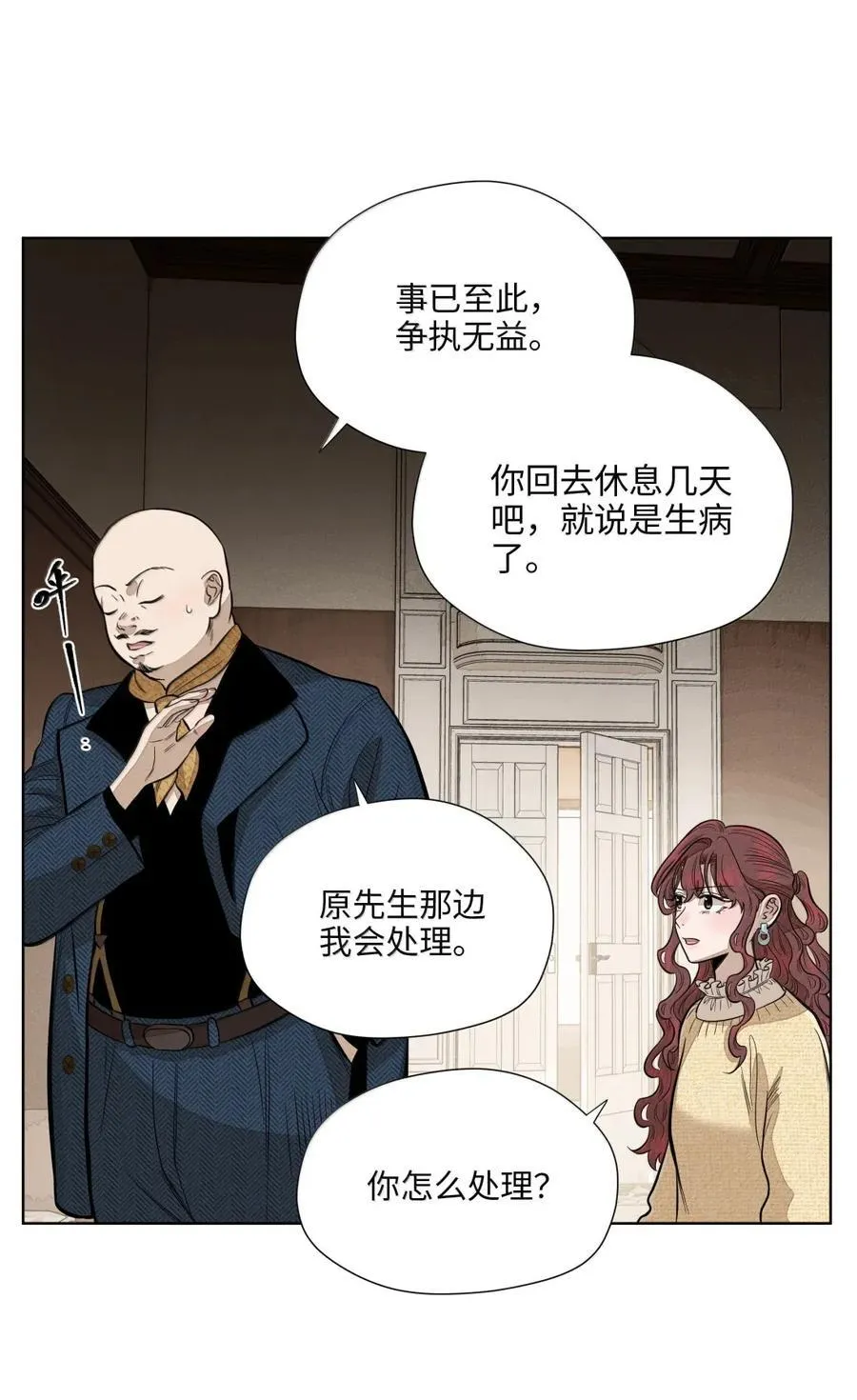 第八十六 多种目光4