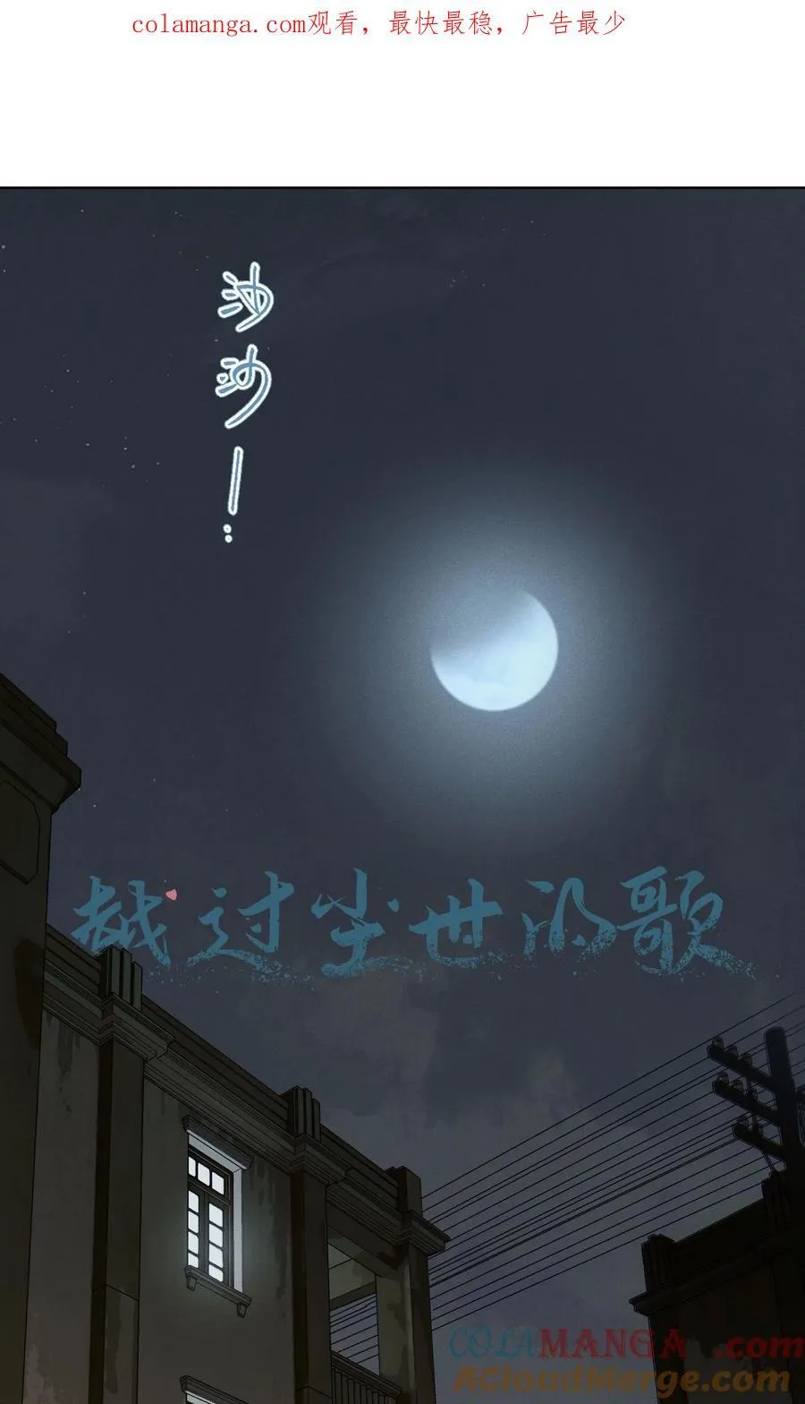 第六十四 复刻回忆0