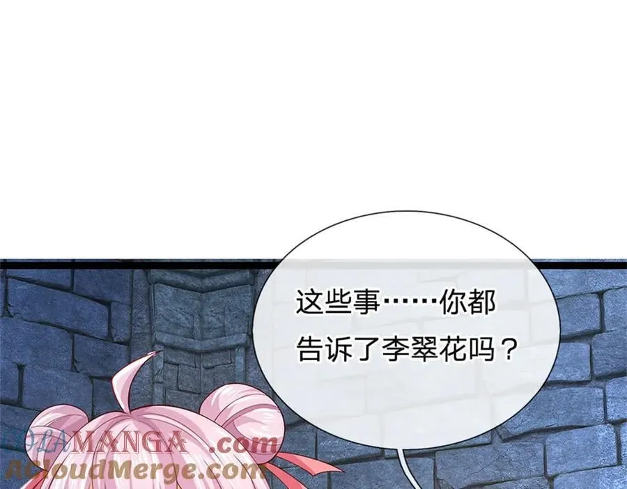 神级选择我从不按套路变强漫画68漫画,第180话 藏着什么东西4图