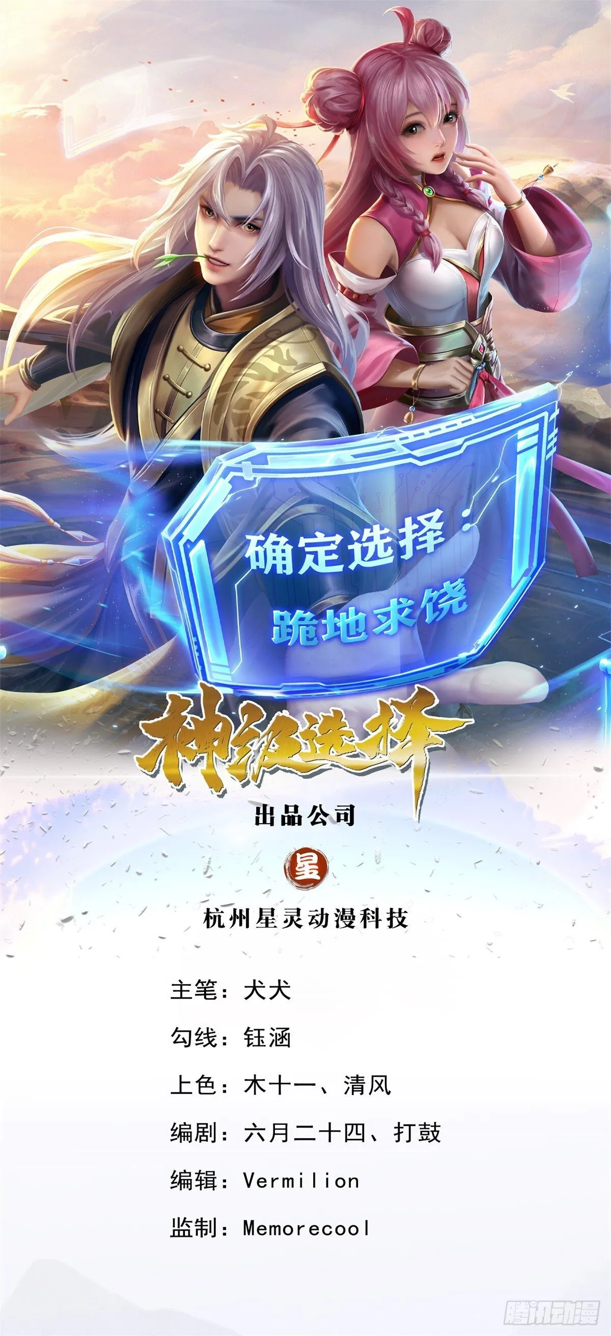 神级选择我从不按套路变强小说笔趣阁漫画,第184话 更简单的办法1图