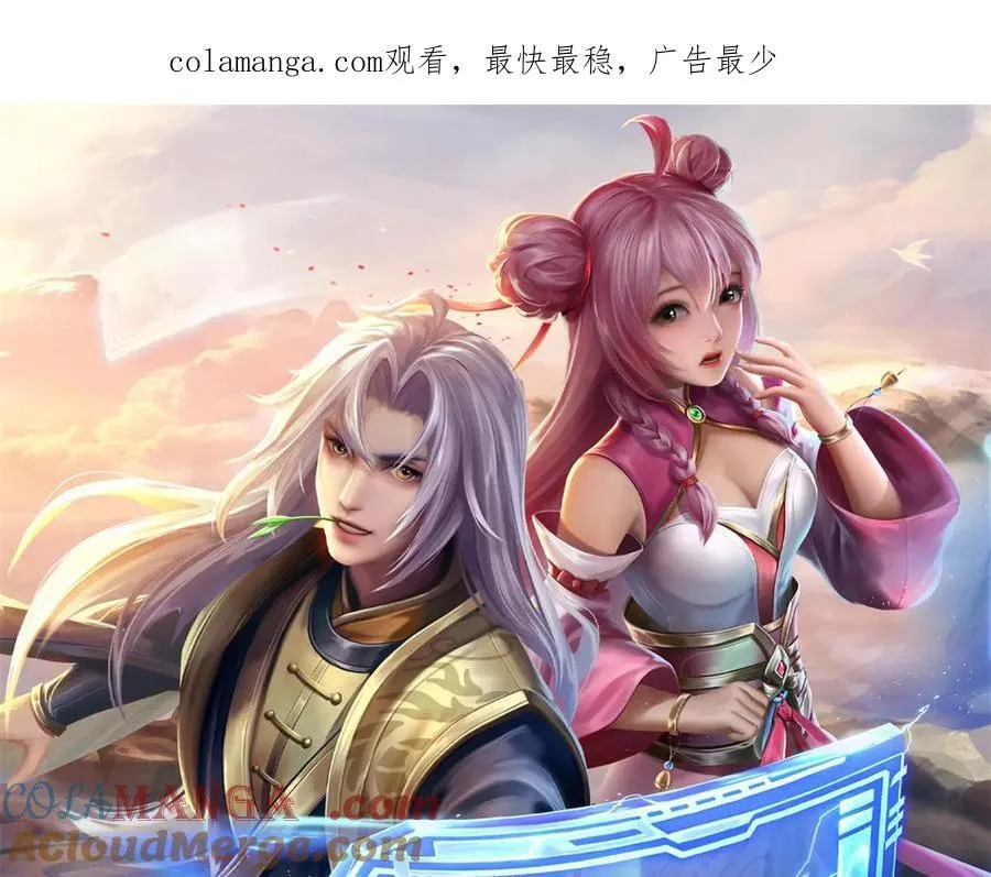 神级选择我从不按套路变强57集漫画,第174话 我们依旧能赢1图