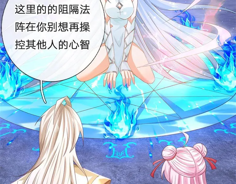 神级选择我从不按套路变强小说笔趣阁漫画,第179话 还有其他世界5图