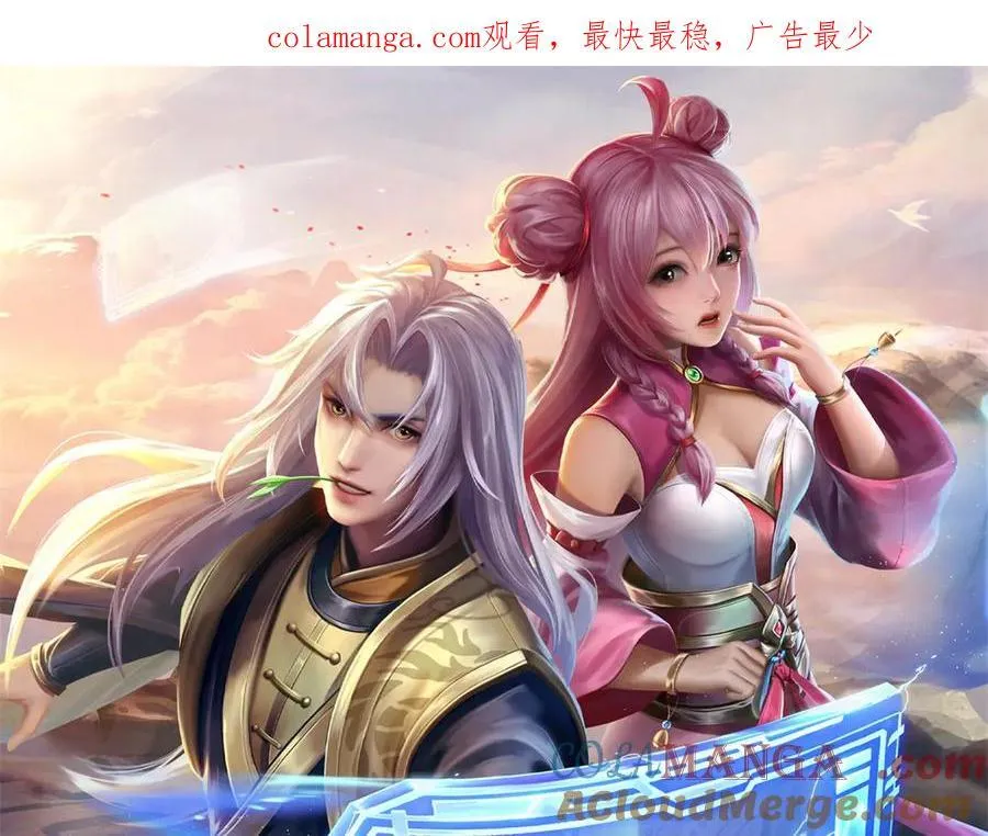 神级选择我从不按套路变强57集漫画,第172话 巴蛇要失控了1图