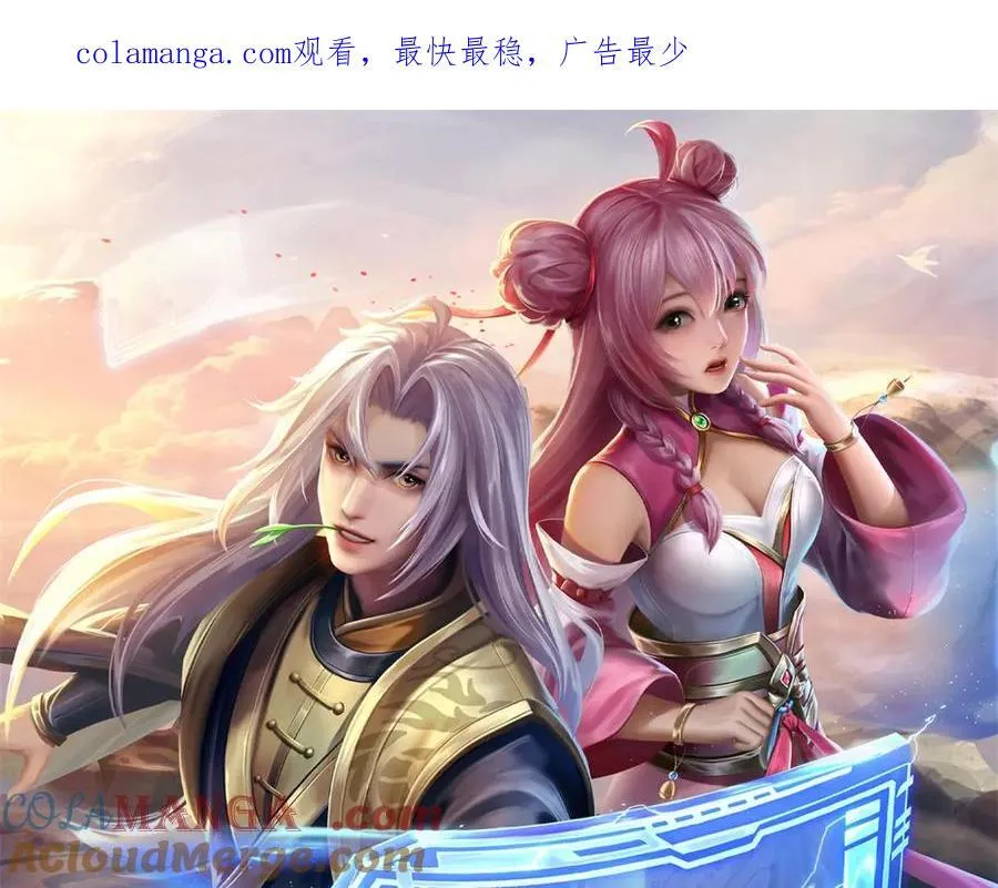 神级选择我从不按套路变强57集漫画,第190话 那座高塔之上1图