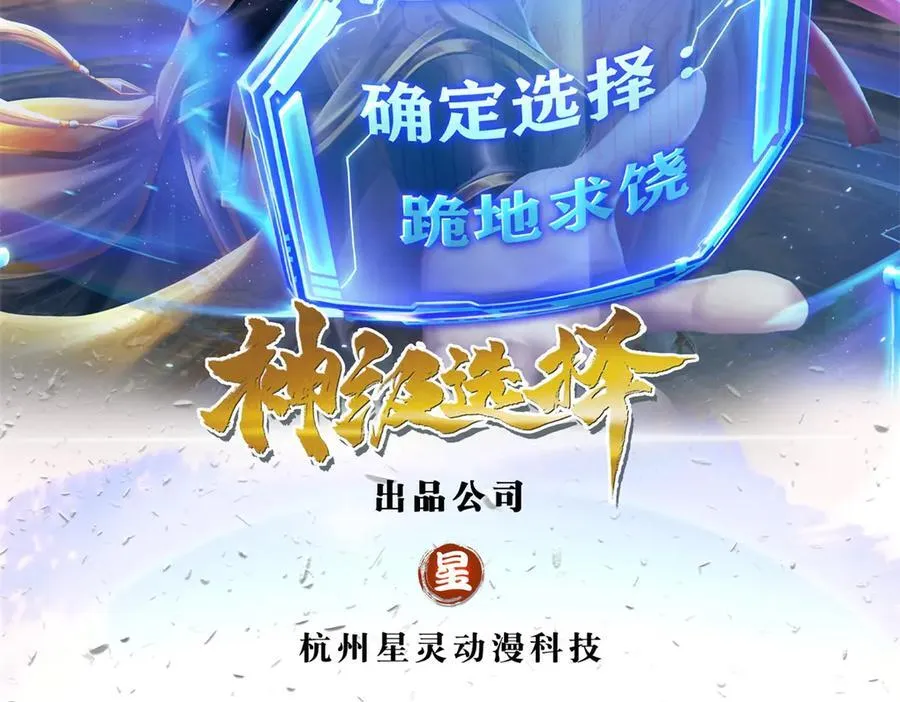 神级选择我从不按套路变强讲解漫画,第188话 先打晕了再说2图