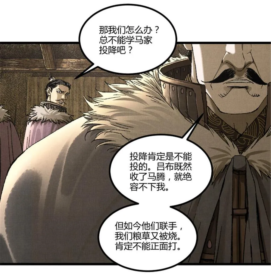 吕布的人生模拟器590漫画,105 西凉落幕2图