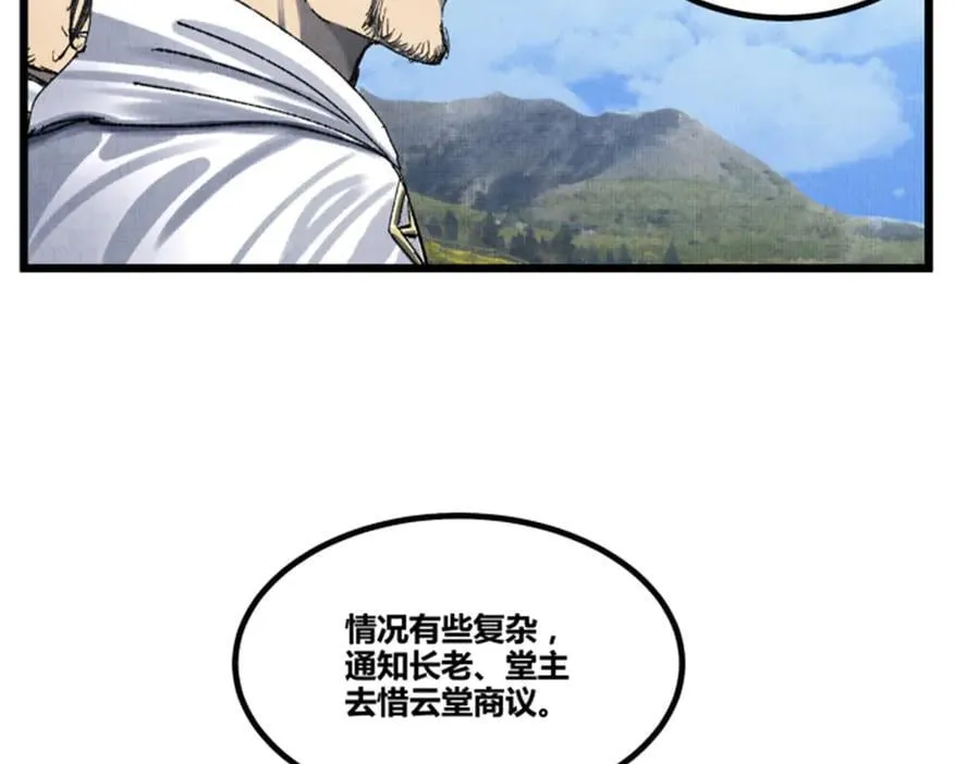 吕布的人生模拟器无防盗小说漫画,114 出奇制胜3图