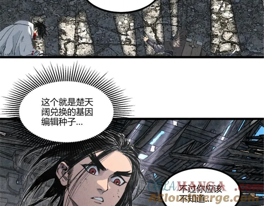 吕布的人生模拟器 最新章节 无弹窗 笔趣阁漫画,112 一石三鸟5图