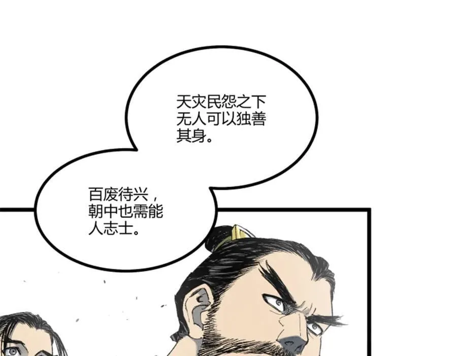吕布的人生模拟器无防盗小说漫画,111 落幕与开始3图