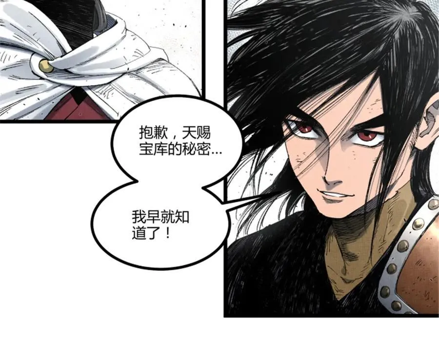 吕布的人生模拟器 最新章节 无弹窗 笔趣阁漫画,112 一石三鸟2图