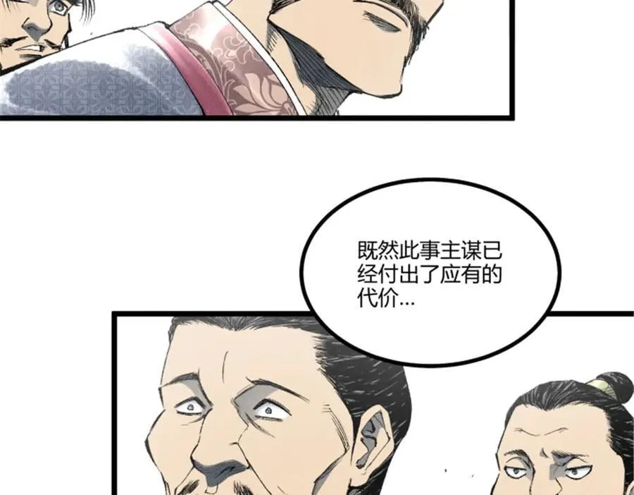 吕布的人生模拟器无防盗小说漫画,111 落幕与开始4图