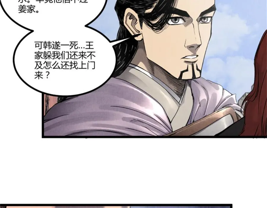 吕布的人生模拟器 最新章节 无弹窗 笔趣阁漫画,106 王家之女·王异3图