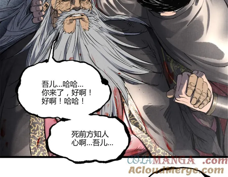 吕布的人生模拟器漫画免费阅读漫画,110 倒反天罡5图