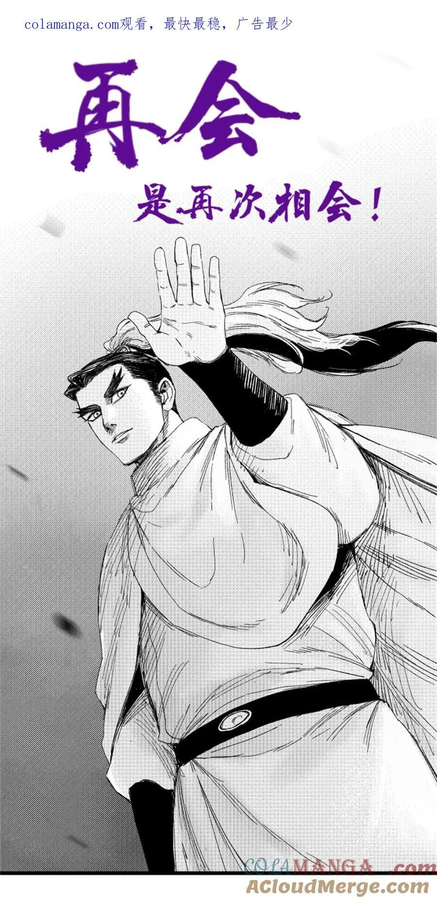 吕布的人生模拟器 最新章节 无弹窗 笔趣阁漫画,完结感言 ！1图