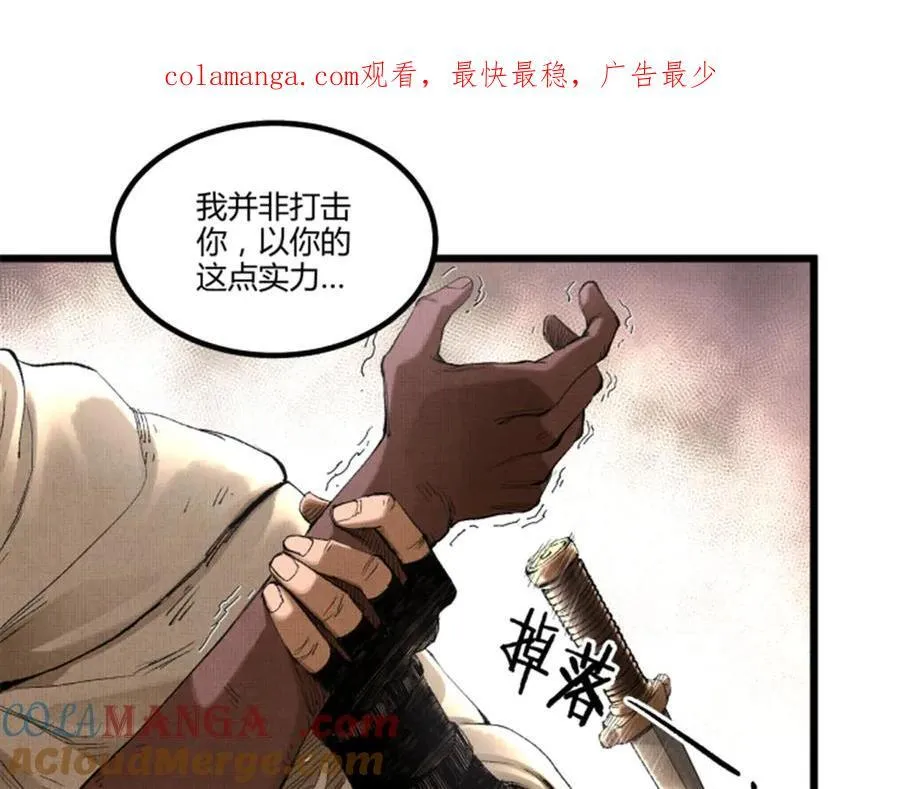 吕布的人生模拟器无防盗小说漫画,113 仙缘之人1图