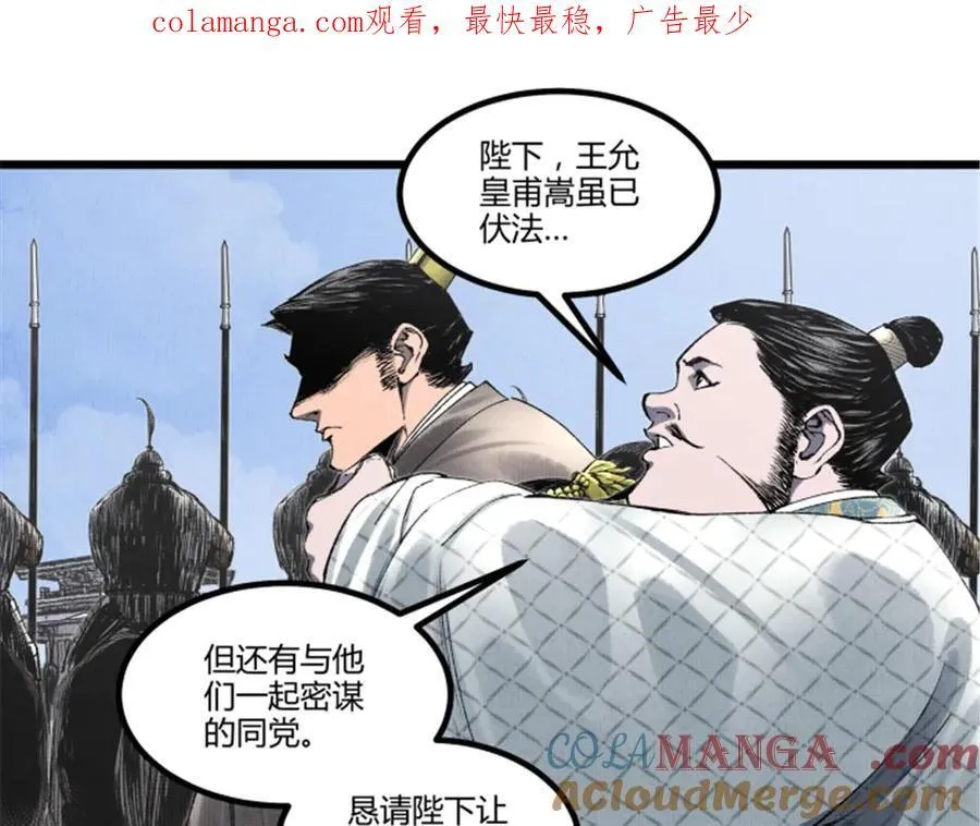 吕布的人生模拟器无防盗小说漫画,111 落幕与开始1图