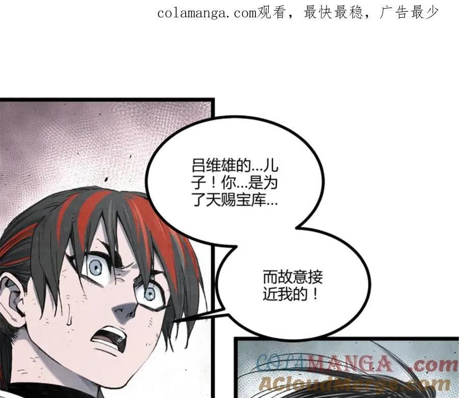 吕布的人生模拟器 最新章节 无弹窗 笔趣阁漫画,112 一石三鸟1图