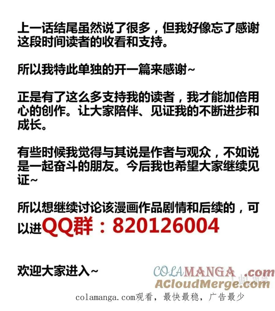 吕布的人生模拟器 最新章节 无弹窗 笔趣阁漫画,完结感言 ！2图