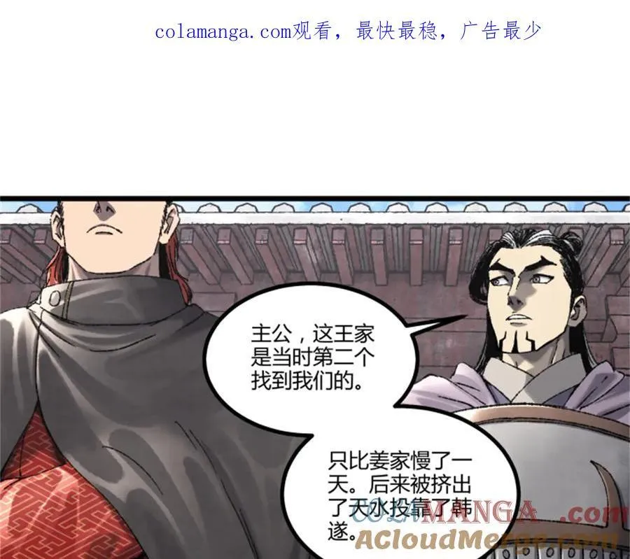 吕布的人生模拟器 最新章节 无弹窗 笔趣阁漫画,106 王家之女·王异1图