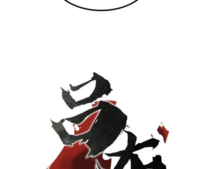 吕布的人生模拟器无防盗小说漫画,114 出奇制胜4图