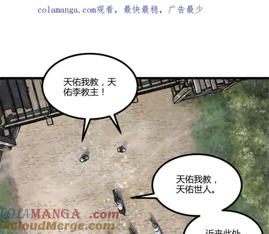 吕布的人生模拟器无防盗小说漫画,114 出奇制胜1图