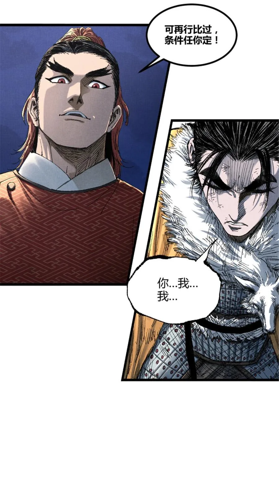 吕布的人生模拟器 最新章节 无弹窗 笔趣阁漫画,104 安排4图