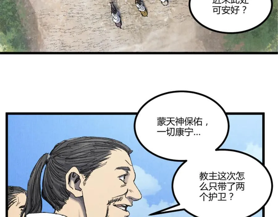 吕布的人生模拟器无防盗小说漫画,114 出奇制胜2图