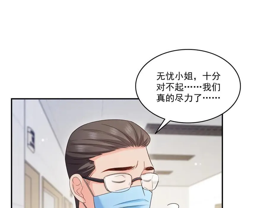 恰似寒光遇骄阳免费漫画下拉式漫画,第507话 肚子痛4图