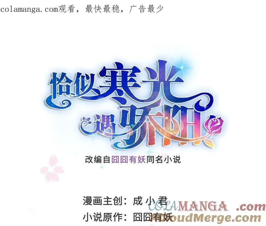 恰似寒光遇骄阳免费漫画下拉式漫画,第502话 跟我打一架1图