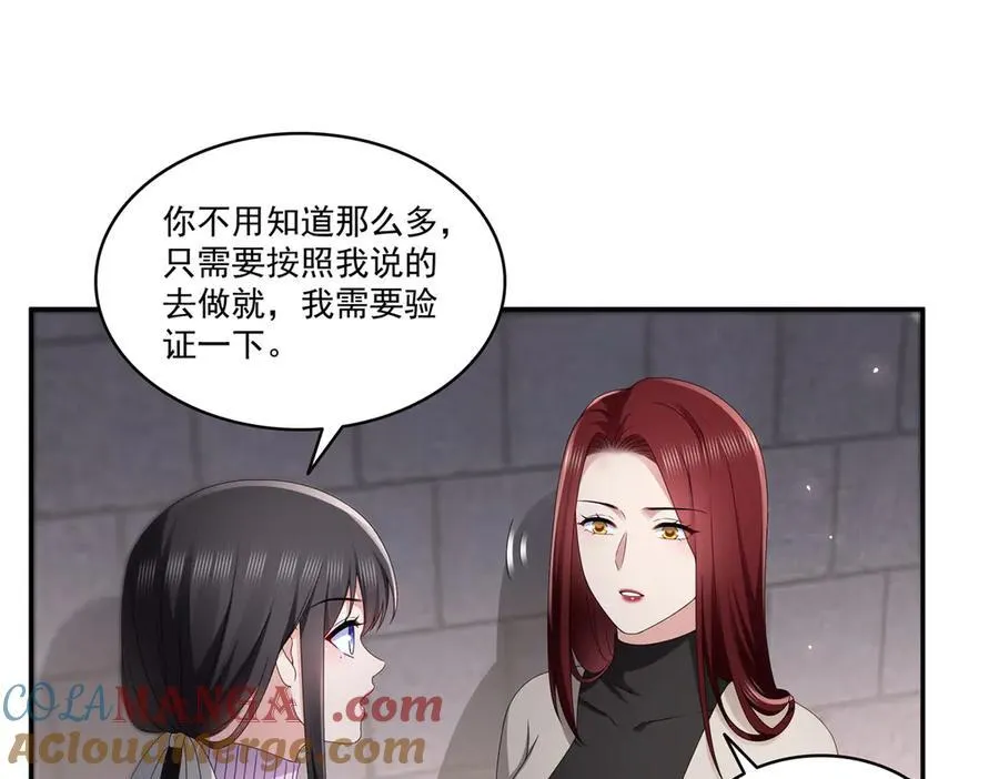 恰似寒光遇骄阳免费漫画下拉式漫画,第514话 他们都欺负我4图