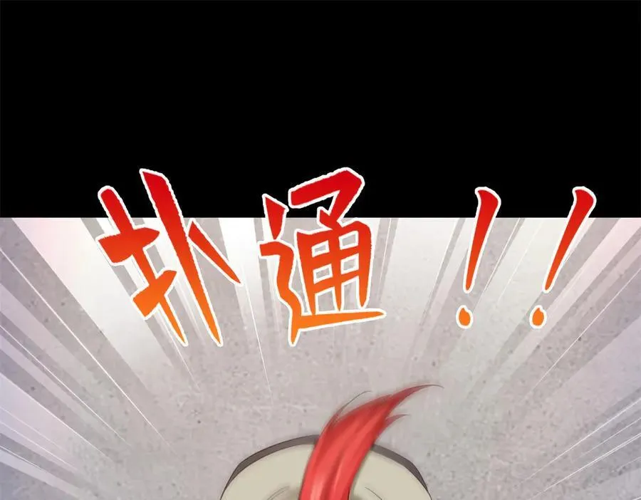 恰似寒光遇骄阳免费漫画下拉式漫画,第495话 倾城不修染，公子世无双4图