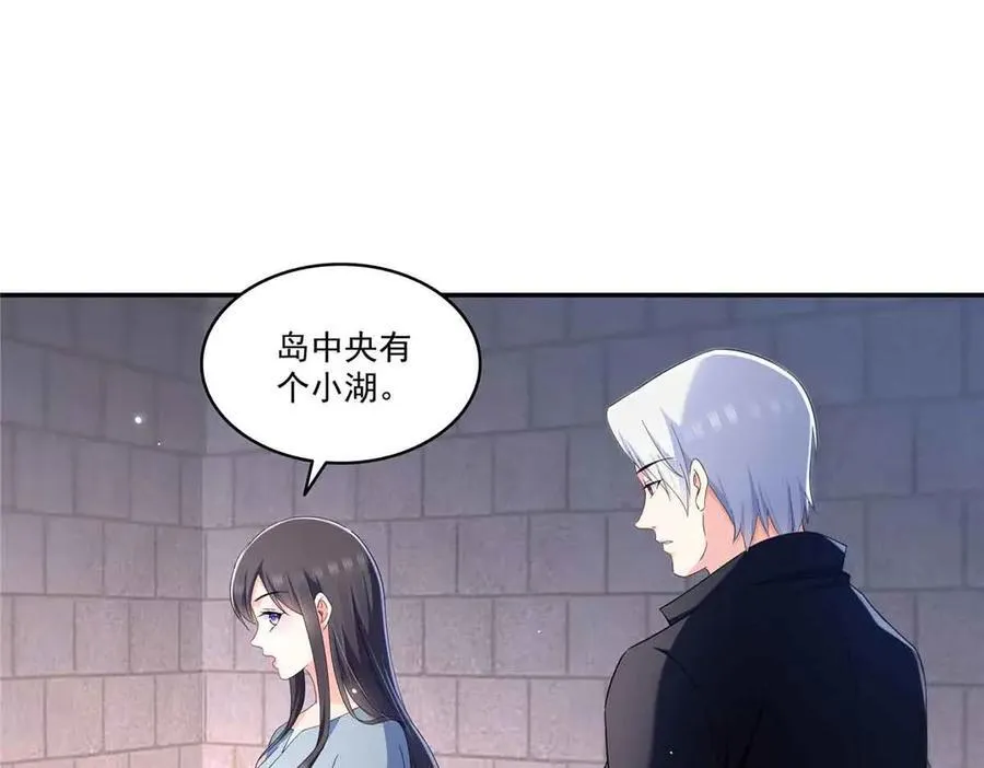 恰似寒光遇骄阳免费漫画下拉式漫画,第516话 武道联盟公会会长4图