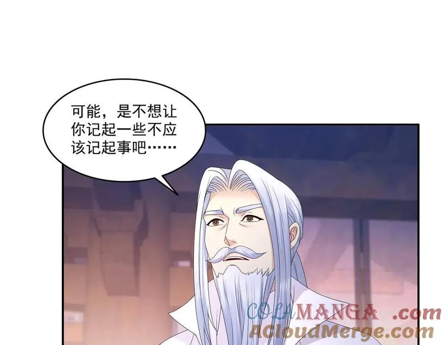 恰似寒光遇骄阳免费漫画下拉式漫画,第496话 修罗主来了4图