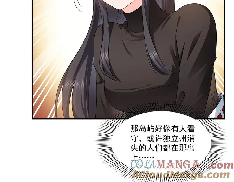 恰似寒光遇骄阳免费漫画下拉式漫画,第498话 跟踪妹夫发现的5图