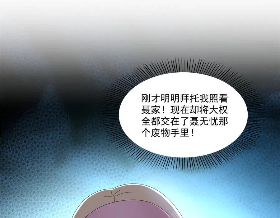 恰似寒光遇骄阳免费漫画下拉式漫画,第502话 跟我打一架4图