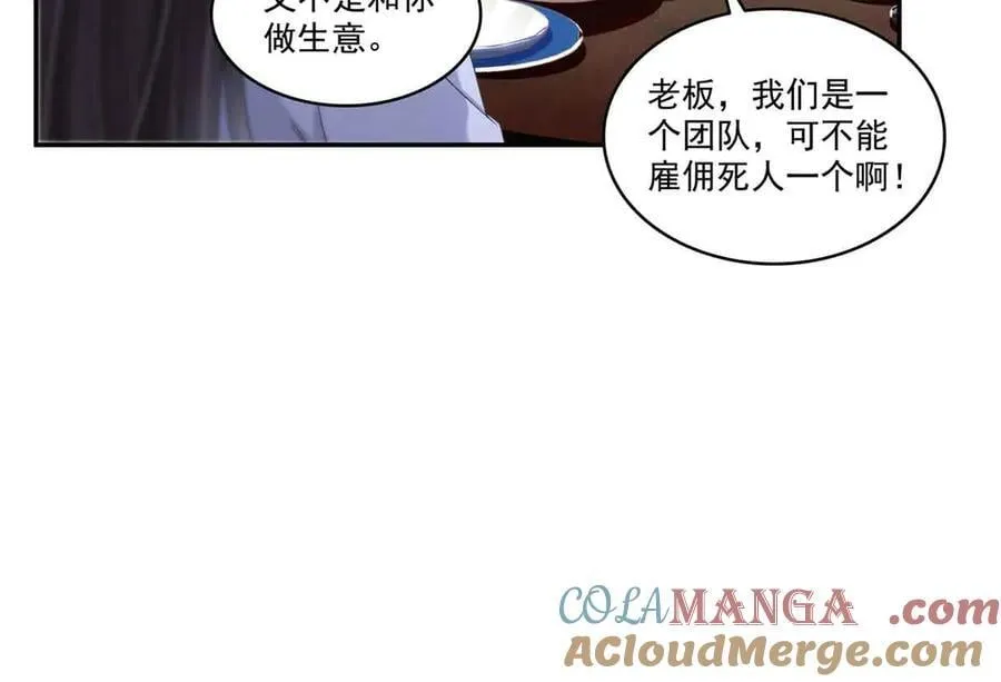 恰似寒光遇骄阳免费漫画下拉式漫画,第509话 阿九，帮帮我5图