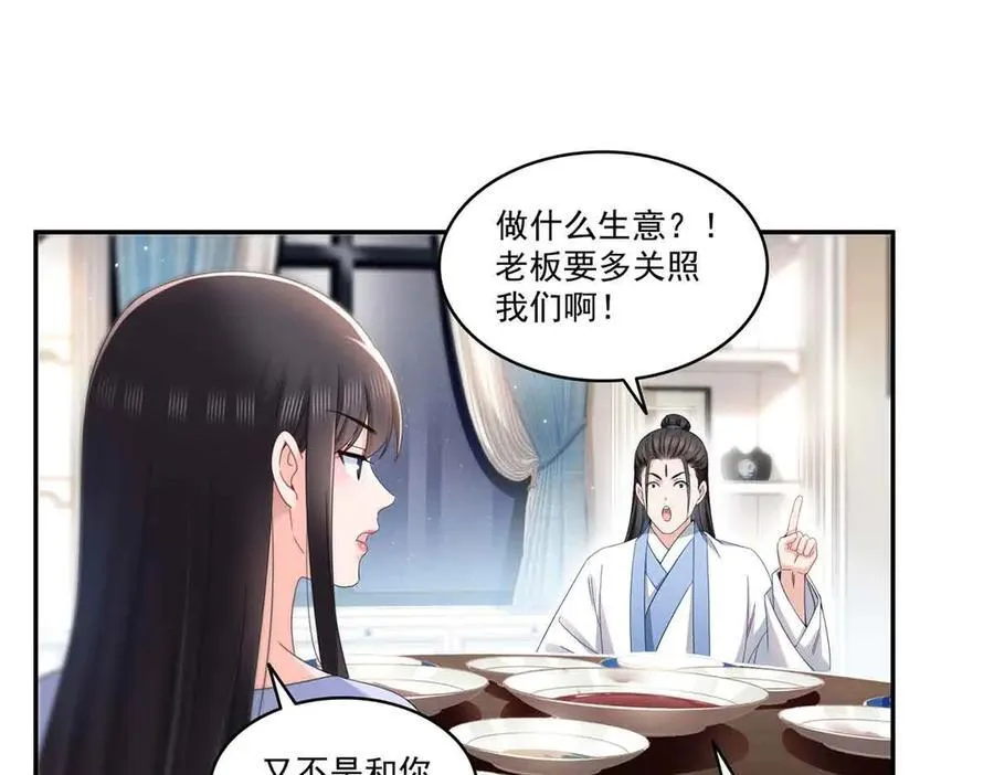 恰似寒光遇骄阳免费漫画下拉式漫画,第509话 阿九，帮帮我4图