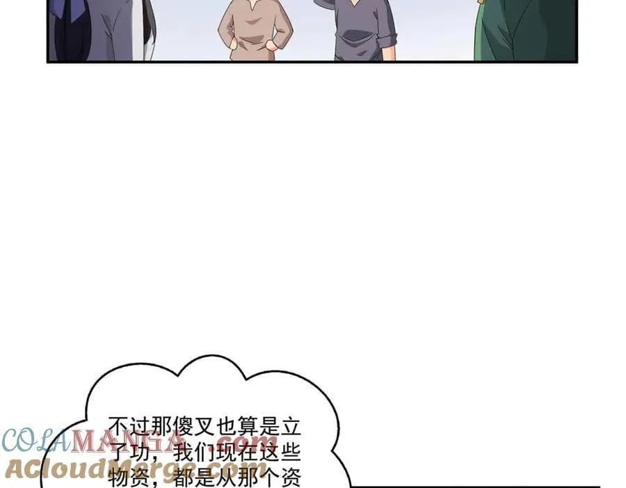 恰似寒光遇骄阳免费漫画下拉式漫画,第512话 信5图