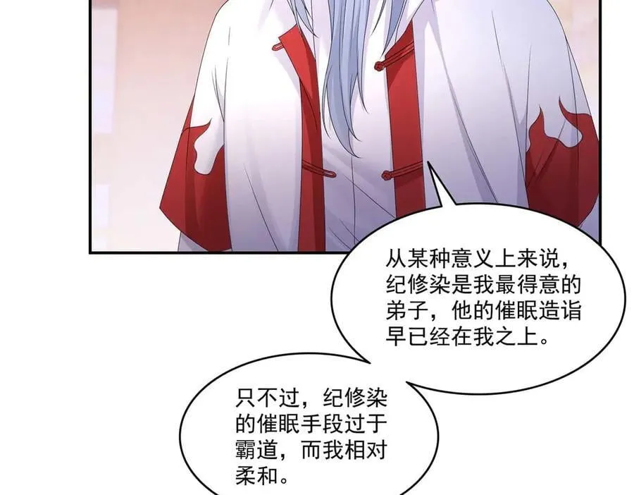 恰似寒光遇骄阳免费漫画下拉式漫画,第496话 修罗主来了5图