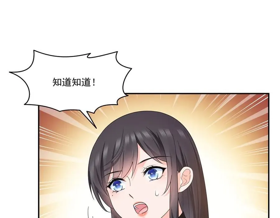 恰似寒光遇骄阳免费漫画下拉式漫画,第498话 跟踪妹夫发现的4图