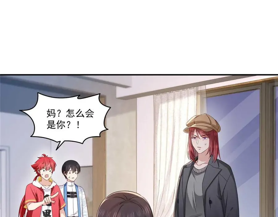 恰似寒光遇骄阳免费漫画下拉式漫画,第500话 死亡玫瑰新任Eric！4图