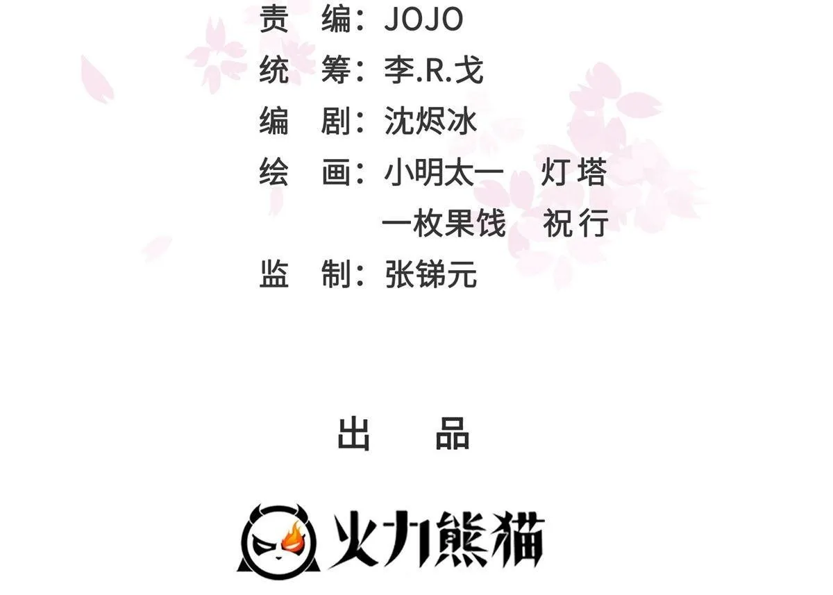 恰似寒光遇骄阳免费漫画下拉式漫画,第525话 录像带2图