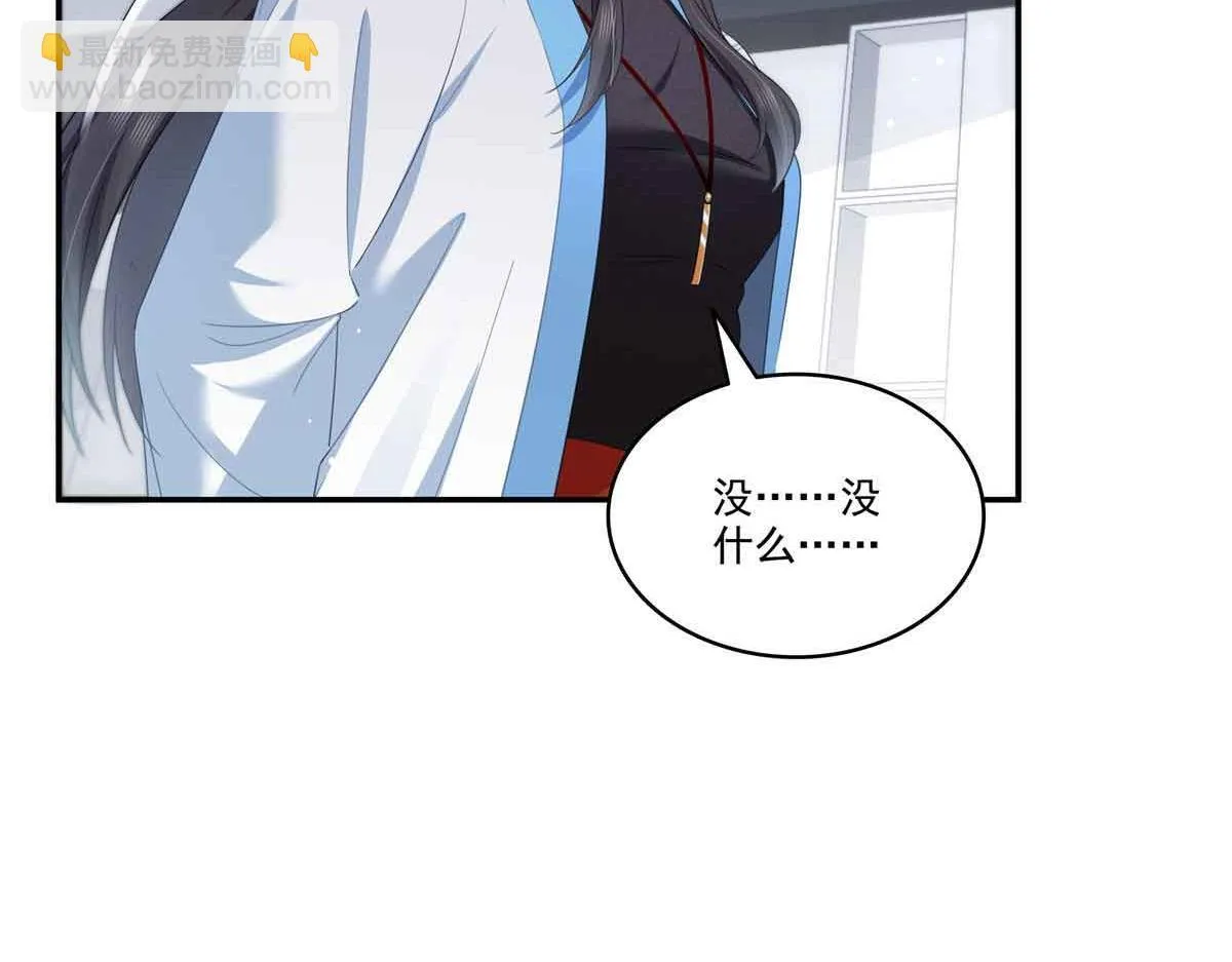 恰似寒光遇骄阳免费漫画下拉式漫画,第525话 录像带5图