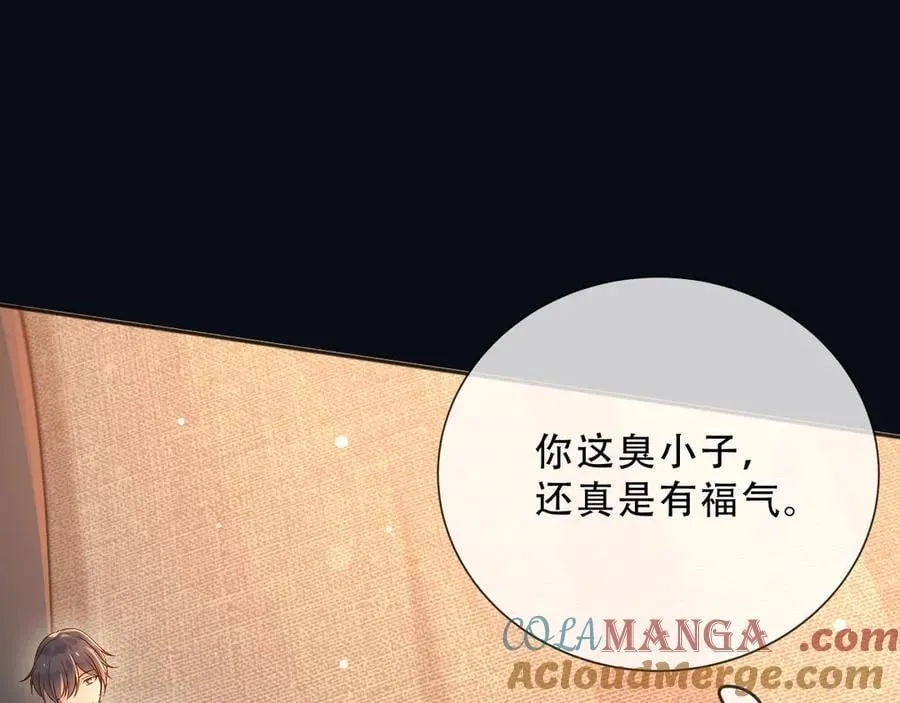 我才不是恶毒女配漫画下拉漫画,158 惩罚4图