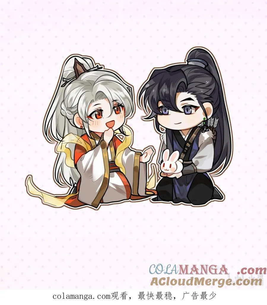 殿下倾城广播剧第二季漫画,通知08 请假条2图