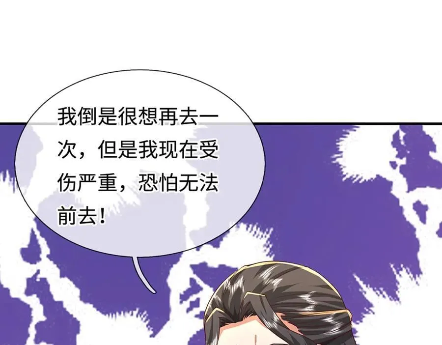 开局有剑域我能苟成剑神解说漫画,第242话 道德绑架，不得不去4图