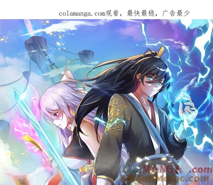 开局有剑域我能苟成剑神解说漫画,第242话 道德绑架，不得不去1图