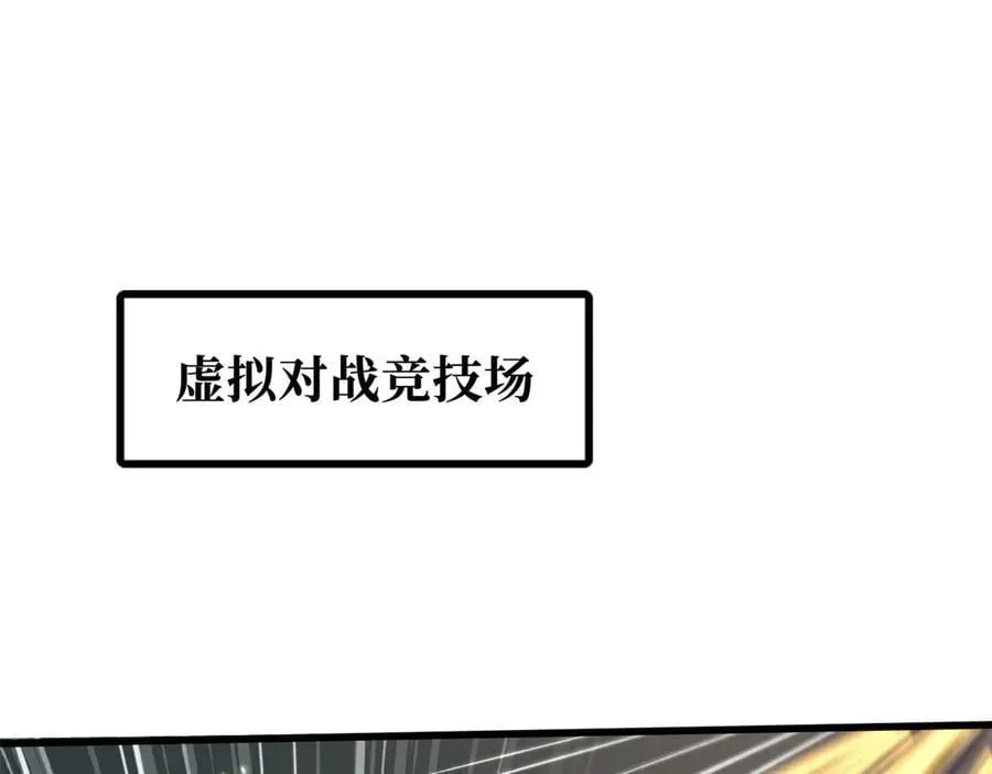 超级神基因txt全集下载完整版漫画,350 银杀TS始祖3图
