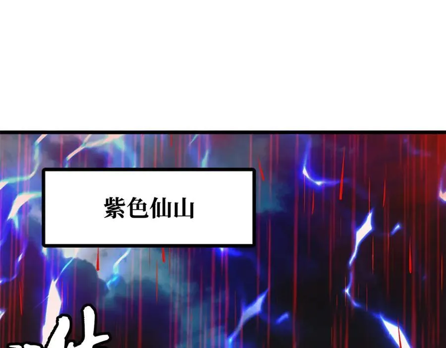 超级神基因txt全集下载完整版漫画,343 仙山诡乐3图